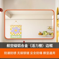 众想 多巴胺色浴室镜洗漱台卫生间镜子壁挂墙装饰梳妆镜幼儿园化妆镜