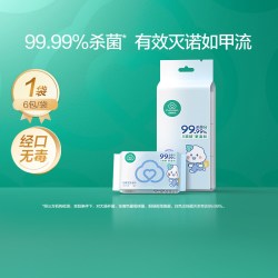 全棉时代 100%棉婴儿便携mini卫生湿巾消毒湿巾手口屁专用