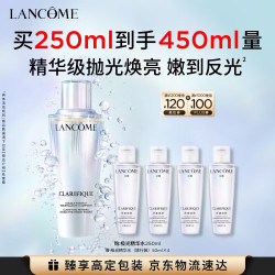 兰蔻 七夕礼物！极光水二代250ml（赠同款200ml）