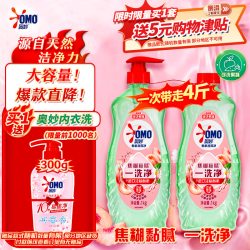 奥妙 大桶酵素餐具净洗洁精 白桃洋甘菊 1kg*2 4斤装 1泵1补去锅具焦糊
