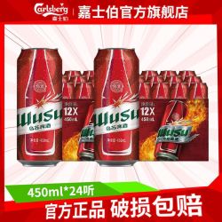 乌苏啤酒 乌苏易拉罐啤酒整箱正品经典黄啤450ml*24罐