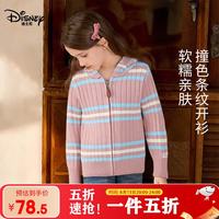 迪士尼 条纹连帽针织开衫2026新款洋气拉链毛衣外套 粉色 160