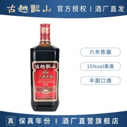 古越龙山 绍兴特产黄酒六年陈古越太雕500ml*1瓶陈年半甜型糯米酒