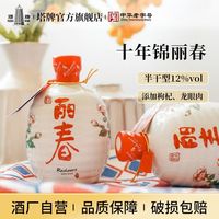 百亿补贴：塔牌 黄酒锦丽春十年特型酒手工冬酿糯米酒整箱装