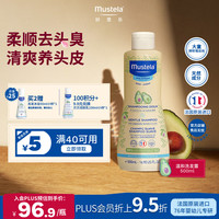 妙思乐 法国进口 婴幼儿温和洗发露儿童洗发水宝宝温和洗护500ml