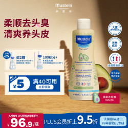 妙思乐 法国进口 婴幼儿温和洗发露儿童洗发水宝宝温和洗护500ml