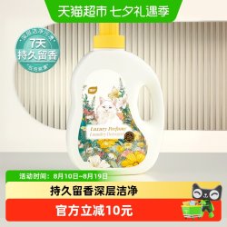 植护 香水洗衣液进口香氛持久留香深层洁净去去污去渍低泡易漂家用