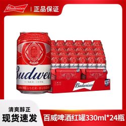 百威 经典红罐330ml*24罐装啤酒非原箱泡沫箱发货