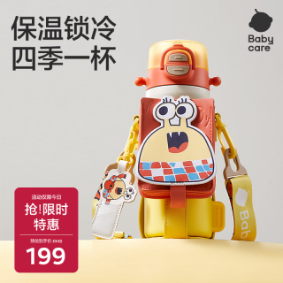 babycare 四合一儿童316不锈钢保温杯550ml保温水壶吸管杯大宝宝水杯上学(杯套+姓名牌)