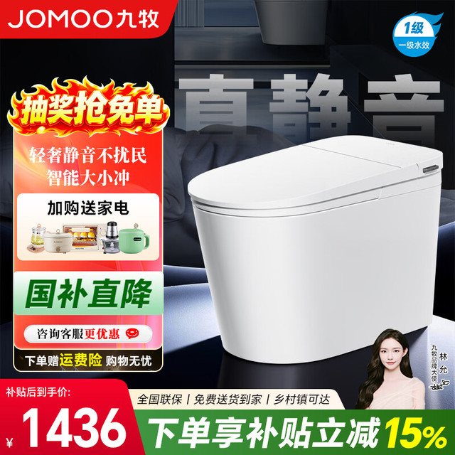 九牧 轻智能马桶家用一体机 SQ6451 坑距305