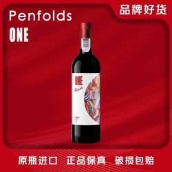 奔富 一号法国插画干红葡萄酒750ml法国原瓶进口红酒