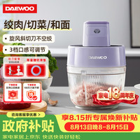 大宇 绞肉机家用 多功能和面机绞菜一体机碎肉机绞馅机搅拌机打泥机辅食机2L容量JR08