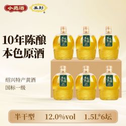 绍兴特产黄酒小觅酒十年陈本色原酒1.5L*6坛半干型花雕酒无焦糖色