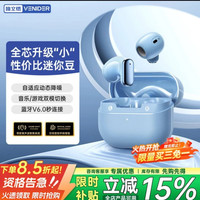 唯立德 迷你豆蓝牙耳机 星海蓝