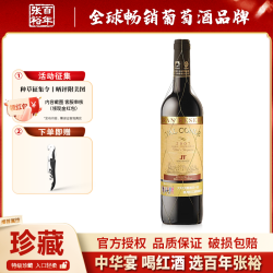 张裕 先锋西班牙爱欧公爵康蒂兰特级珍藏干红葡萄酒750ml*1瓶红酒