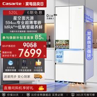 卡萨帝 揽光520L超薄零嵌入式法式四门一级风冷无霜双系统家用冰箱