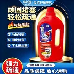 蓝洁 护管道疏通剂强力溶解马桶厨房下水道堵塞除味除菌除螨虫DFL