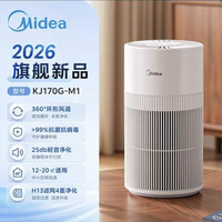 美的 空气净化器Z1Pro除甲醛家用清新智能除菌净化机除异味除烟霾