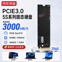 京东京造 5S系列SSD固态硬盘256GB PCIe3.0 Gen3*4笔记本电脑台式存储NVMe M.2接口读速达3000MB/s广泛兼容