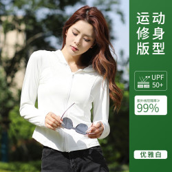 FOURDATRY 修身防晒衣女夏季防紫外线外套透气新款冰丝连帽防晒外衫