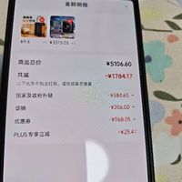 订单截图缩略图