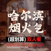 烧烤双人套餐