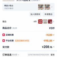 订单截图缩略图