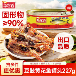 鱼家香 金装豆豉黄花鱼罐头 227g