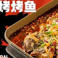 金 特惠双人烤鱼餐