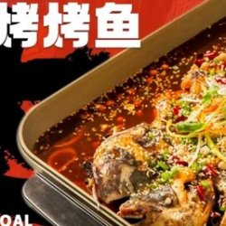 金 特惠双人烤鱼餐