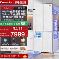 卡萨帝 BCD-517WGCTDMGDUU1 超薄零嵌入式 517L 四门冰箱