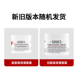 科颜氏 Kiehl’s) 高保湿面霜 (补水保湿 滋养肌肤 乳液面霜 滋润保湿)125ml*2+7ml