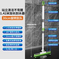 鑫宝鹭 魔术扫把刮地板刮水器伸缩杆扫水拖地两用卫生间浴室地面刮水神器