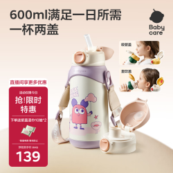babycare 儿童保温杯水壶吸管杯大宝宝学饮杯316不锈钢双饮上学600ml