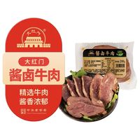 大红门 酱香牛肉 200g