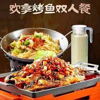 金 招牌烤鱼2-3人餐