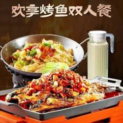 金 招牌烤鱼2-3人餐