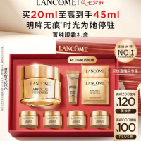 兰蔻 菁纯眼霜 20ml赠送25ml到手45ml