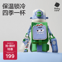 babycare 四合一316不锈钢儿童保温杯550ml保温水壶吸管杯大宝宝上学(带杯套+姓名牌)