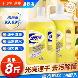活力28 地板清洁剂2kg家用木地板专用拖地去污抛光除菌瓷砖清洁液