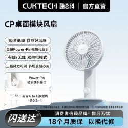 酷态科 CP桌面模块风扇 静音大风力