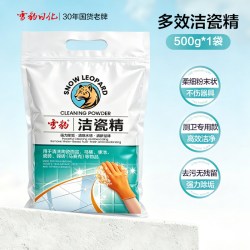 雪豹 瓷砖清洁剂强力去污陶瓷盆马桶浴室卫生间地砖除黄垢水锈水垢神器
