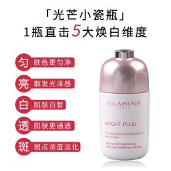娇韵诗 光芒小瓷瓶 透亮精华液50ml 改善提亮肤色小灯泡 透亮焕白淡斑匀净精华50ml