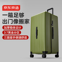 京东京造 无际Trunk行李箱可登机大容量旅行箱耐用26英寸苔原绿