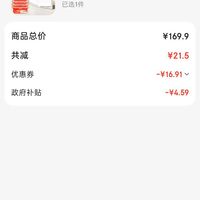订单截图缩略图