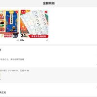 订单截图缩略图