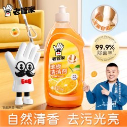 老管家 地板清洁剂瓷砖清洗拖地专用清洁液强力去污家用地板地砖抛光杀菌