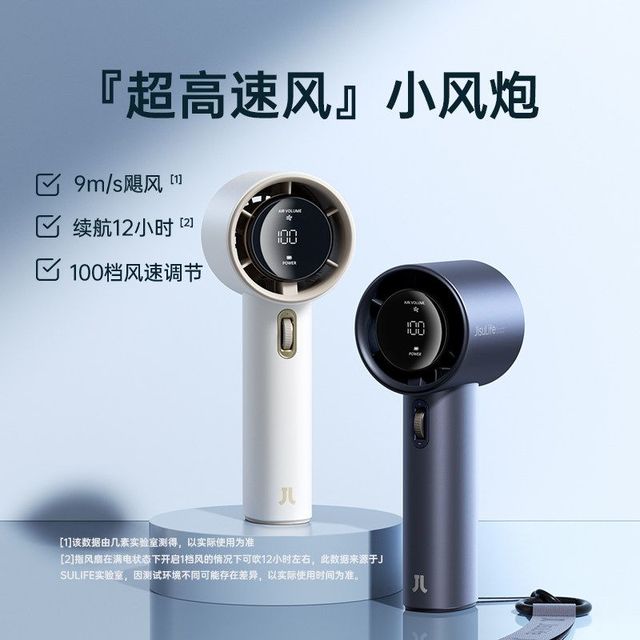 几素 超高速小风炮强力劲风手持小风扇无叶迷你便携式USB充电小型s