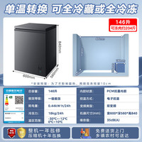 美的 酷省电  146升丨变频丨PCM内胆