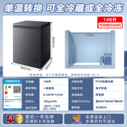 美的 酷省电  146升丨变频丨PCM内胆